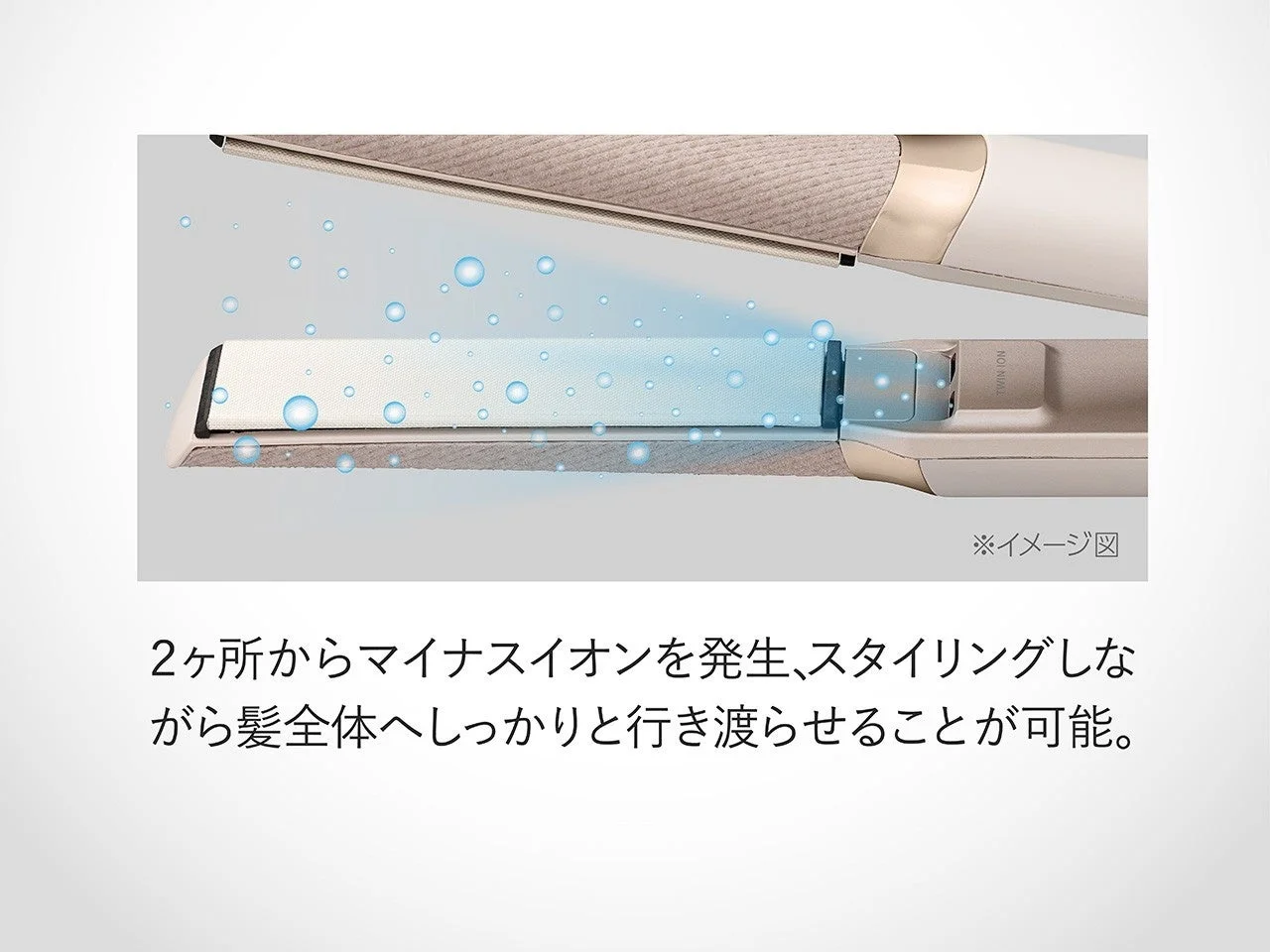 ツインマイナスイオン