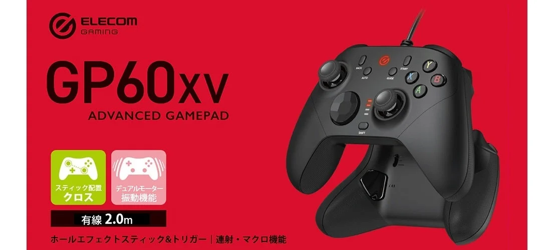 PCゲームをもっと快適に!多機能・高耐久な有線ゲームパッド「GP60XV」で操作の新境地へ