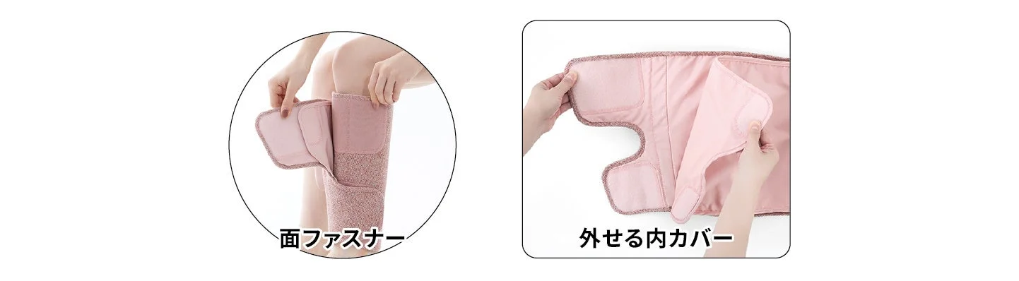 ピンク色のレッグウォーマーを脚に装着している様子と、内側のカバーが取り外せることを示す画像