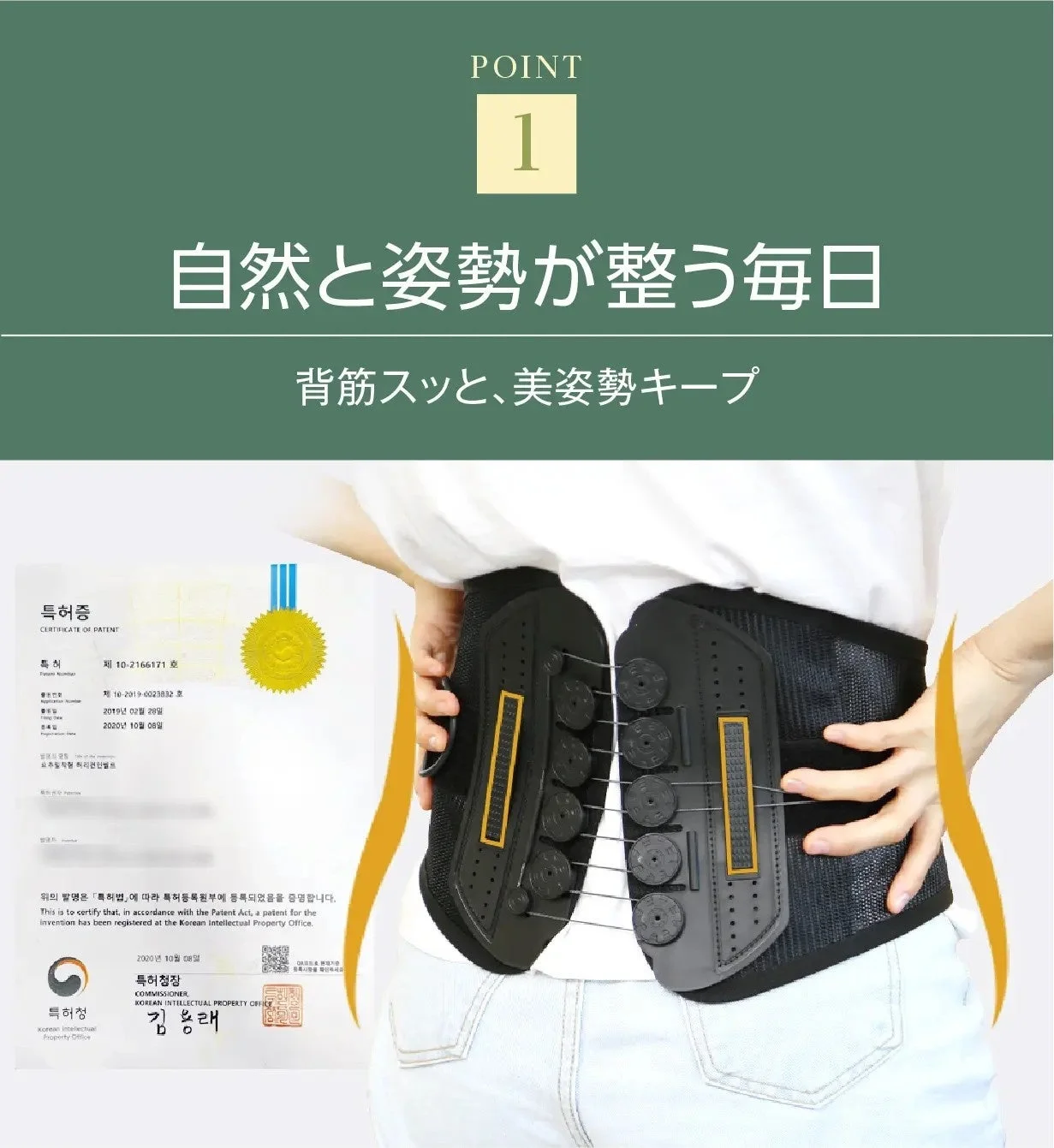 自然と姿勢が整う毎日