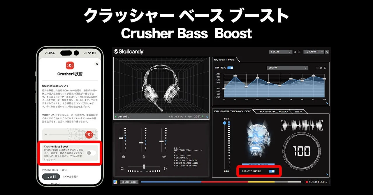 クラッシャー ベース ブースト