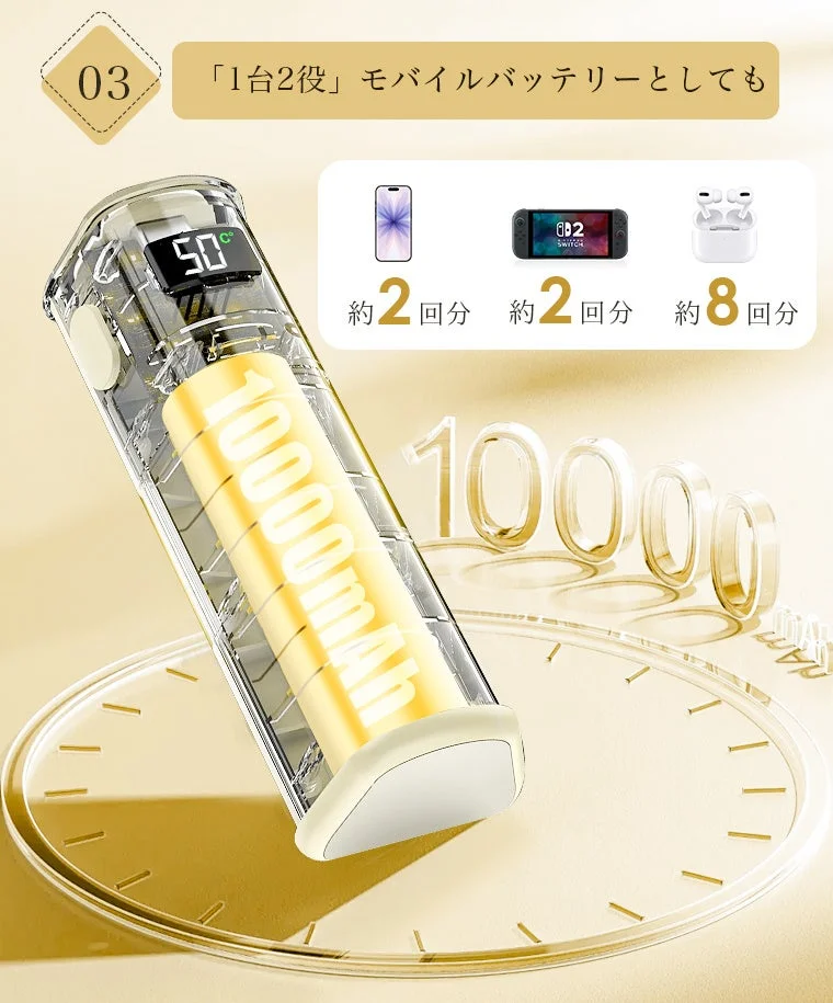 モバイルバッテリーとしても