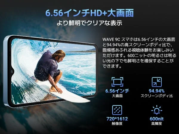 Blackview WAVE 9C ディスプレイ