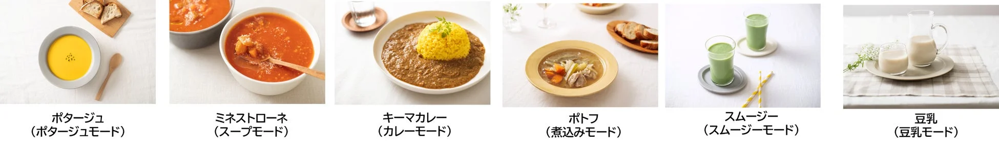 基本の6レシピ