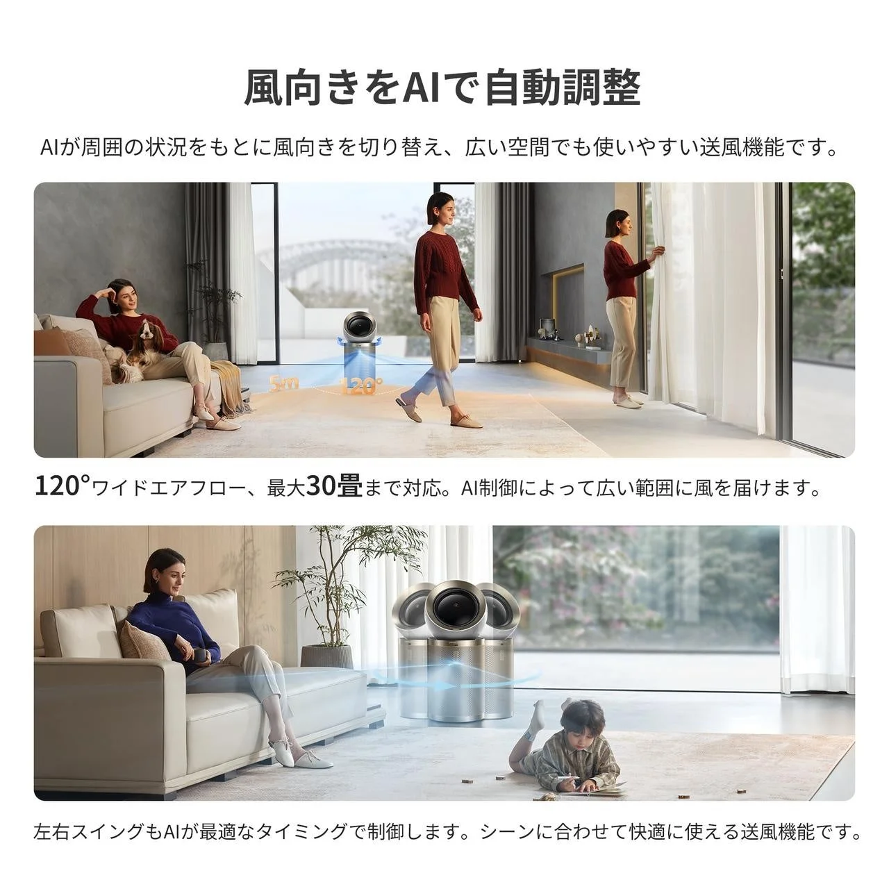 AIが風向きを自動調整するスマート送風機