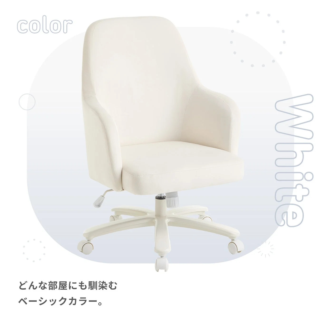 カラーバリエーション