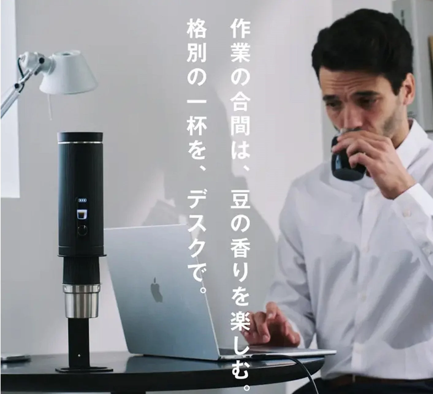 忙しい朝のコーヒーブレイク