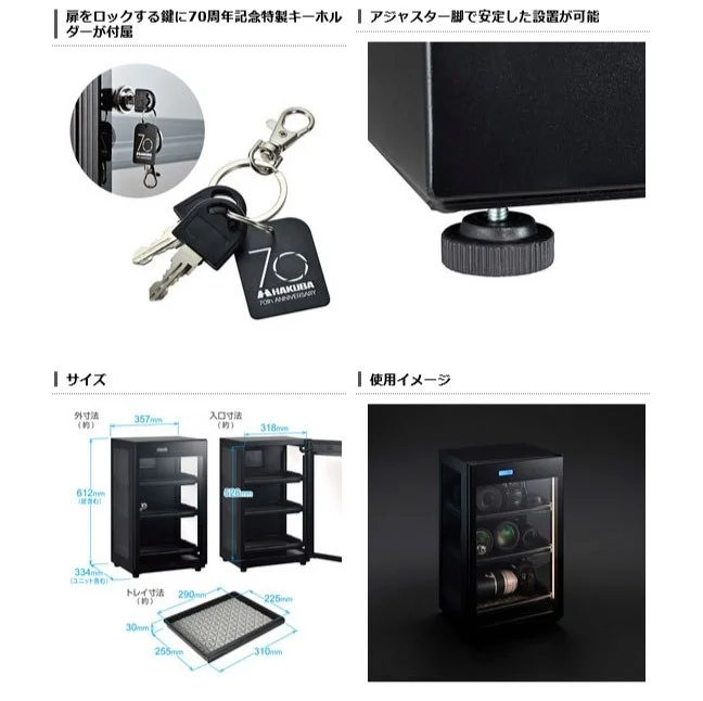 防湿庫のデジタル式パネル