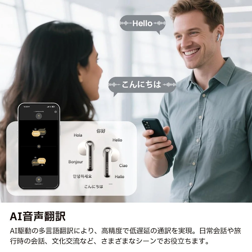 AI音声翻訳機能のイメージ