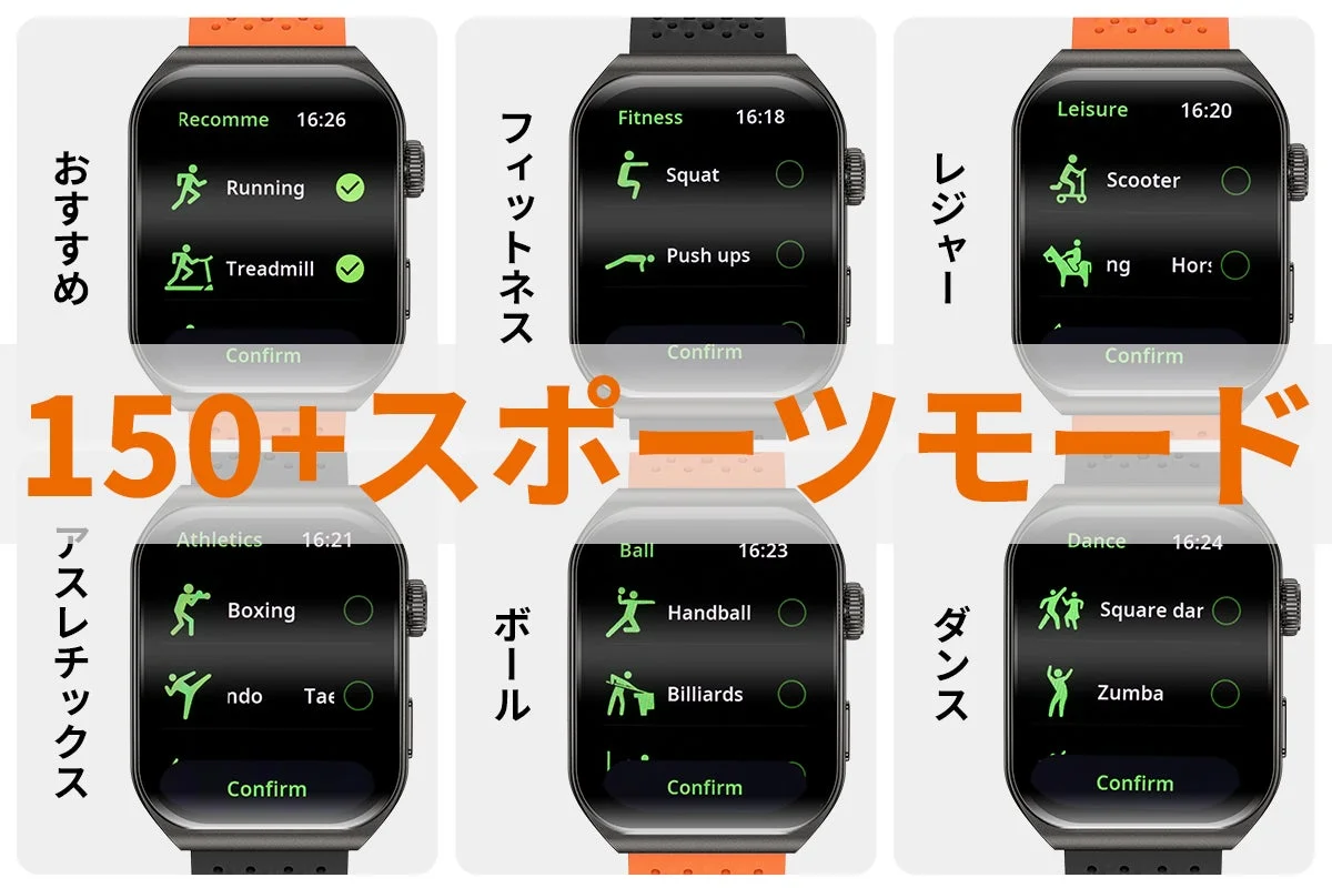 150+ スポーツモード