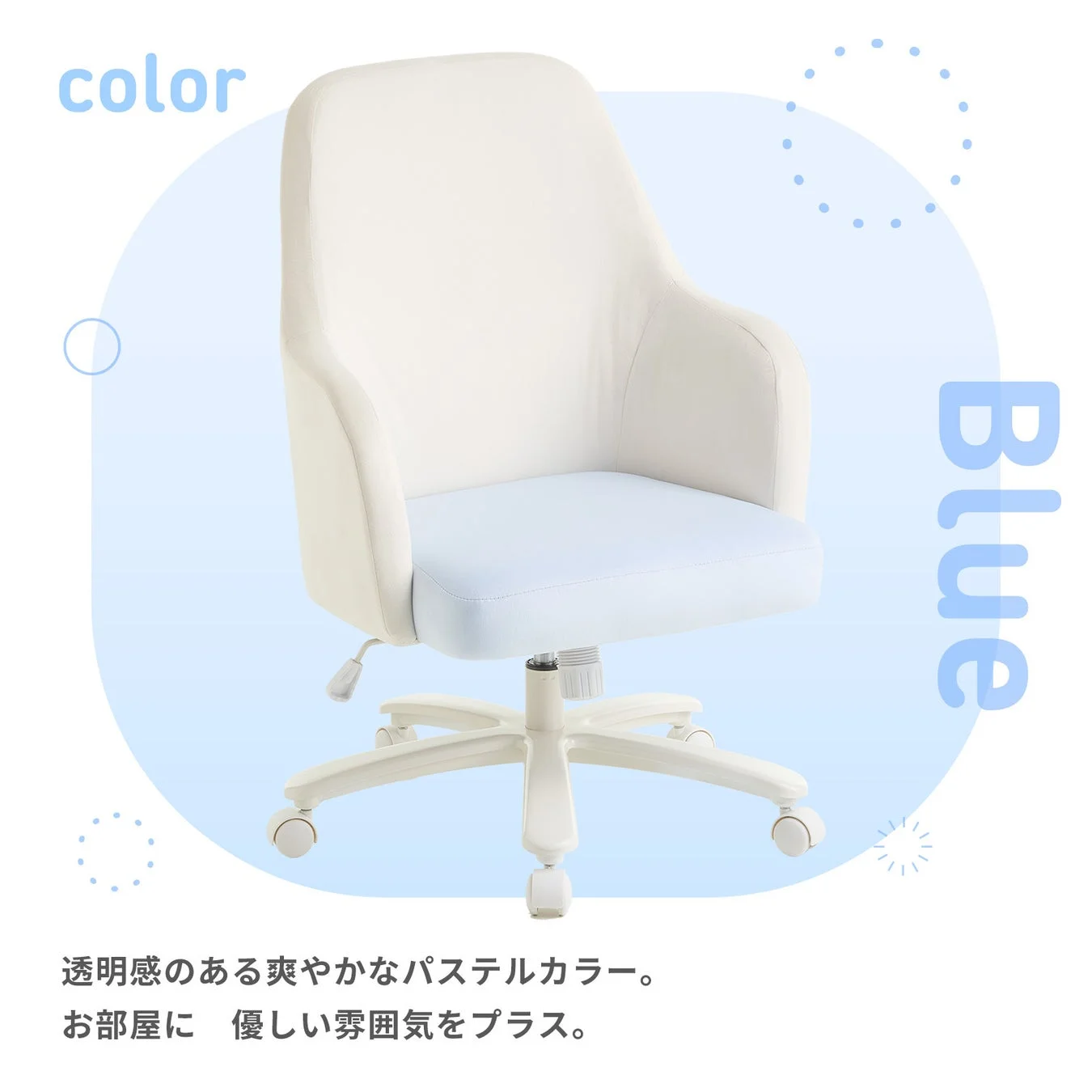 パステルピンクのチェア