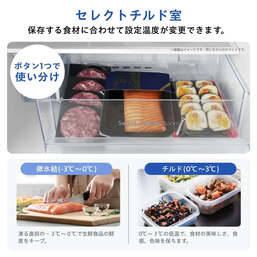 セレクトチルド室