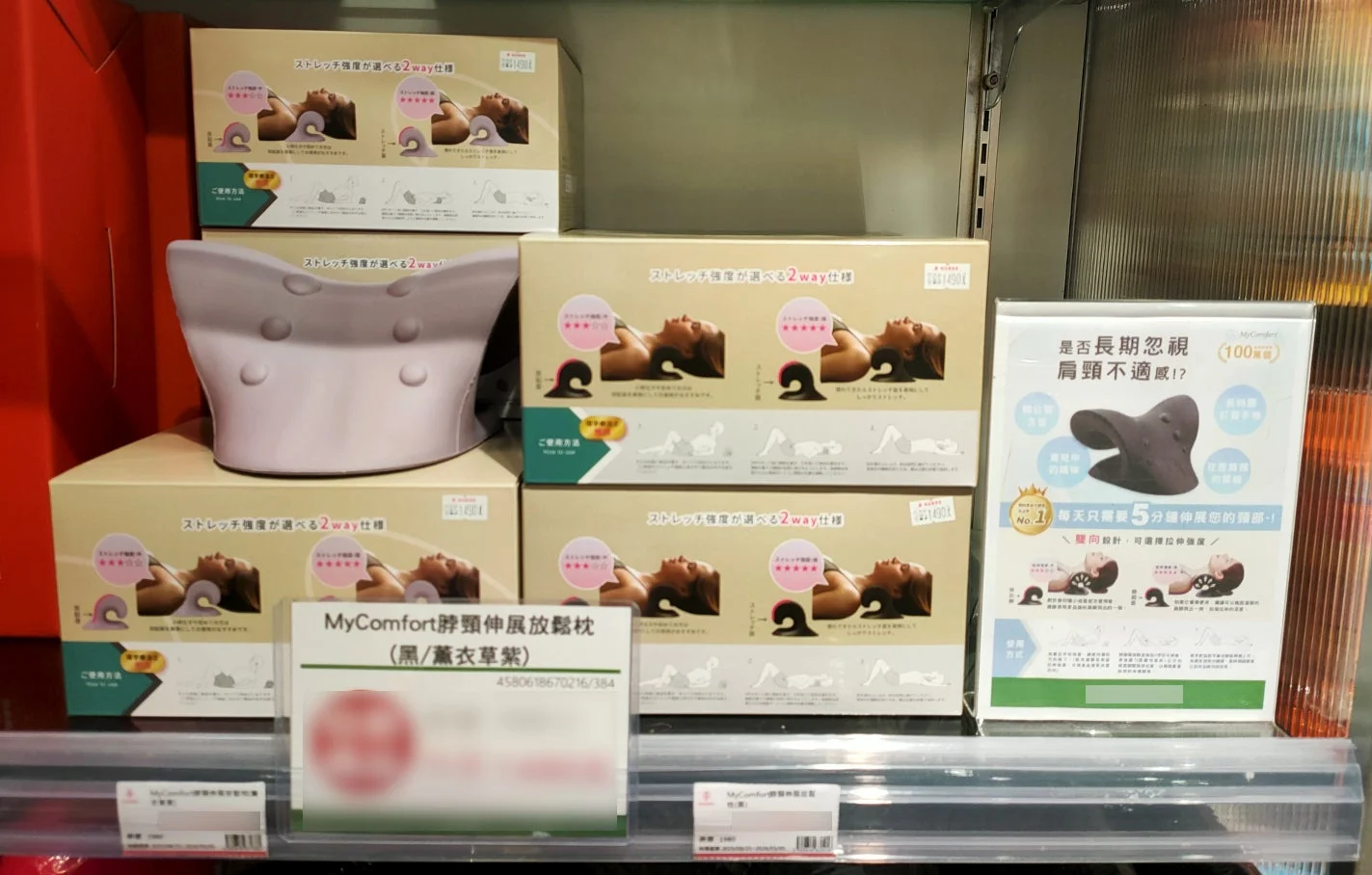 1日5分で首も肩もすっきり！SNSで話題の「ネックリラックスピロー」が台湾でも販売開始！