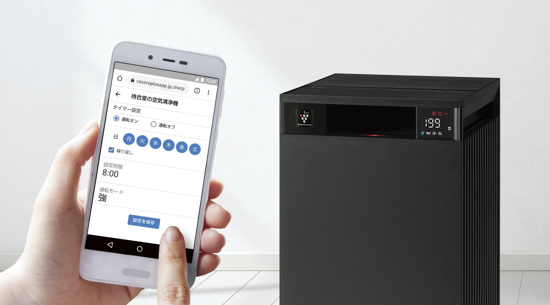 スマートフォンアプリでシャープ製空気清浄機のタイマー設定を行う様子