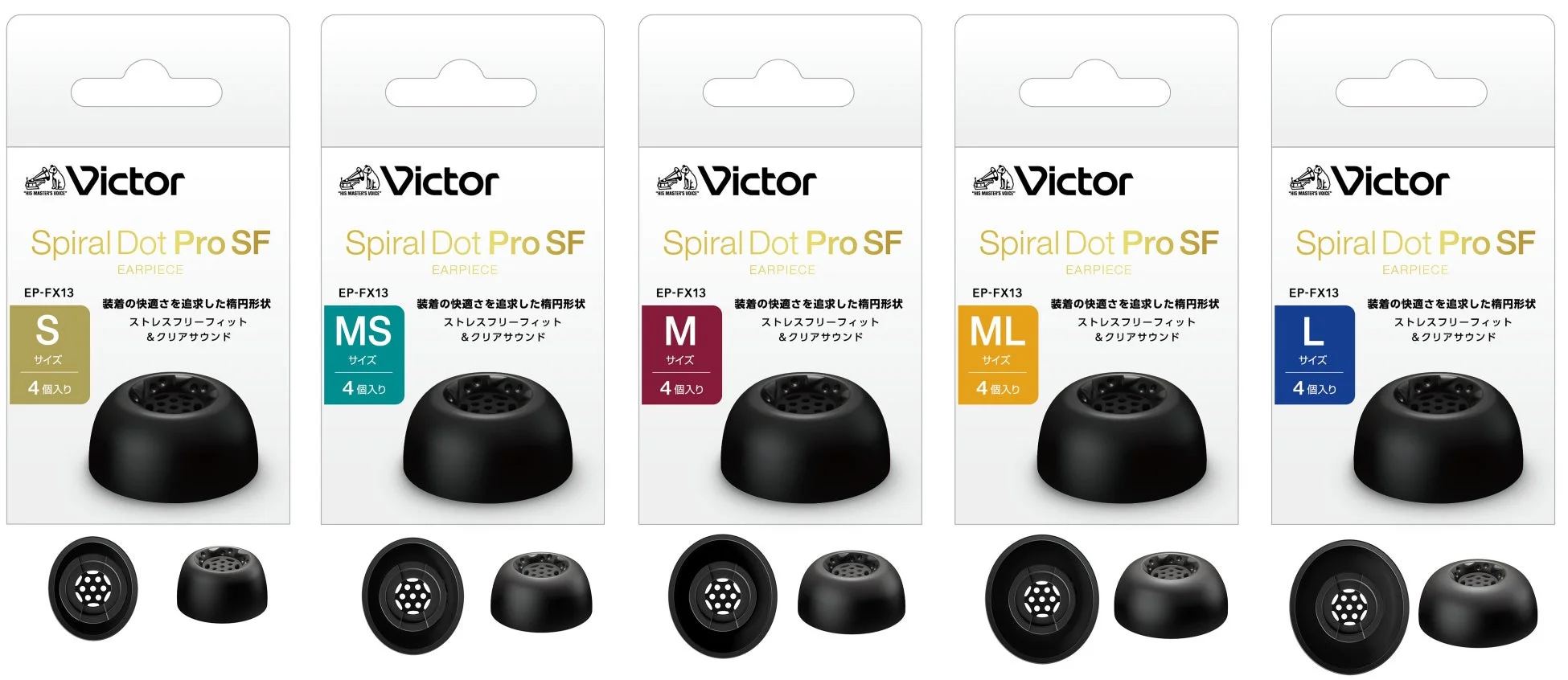 スパイラルドットPro SF 全5サイズ