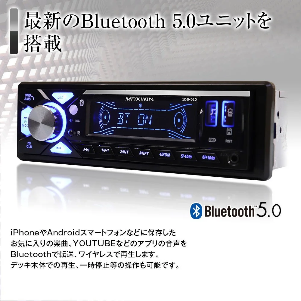 Bluetooth 5.0でスマートフォンと連携する1DIN010