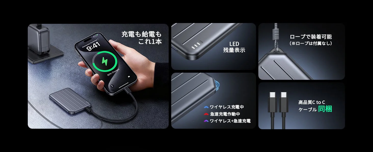 スマートフォンを充電しているモバイルバッテリー