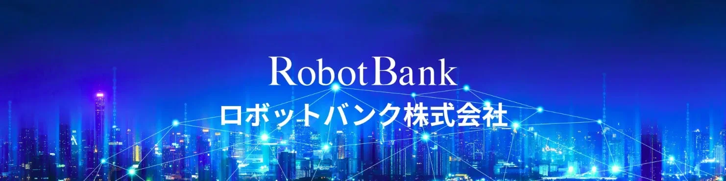 RobotBank ロボットバンク株式会社