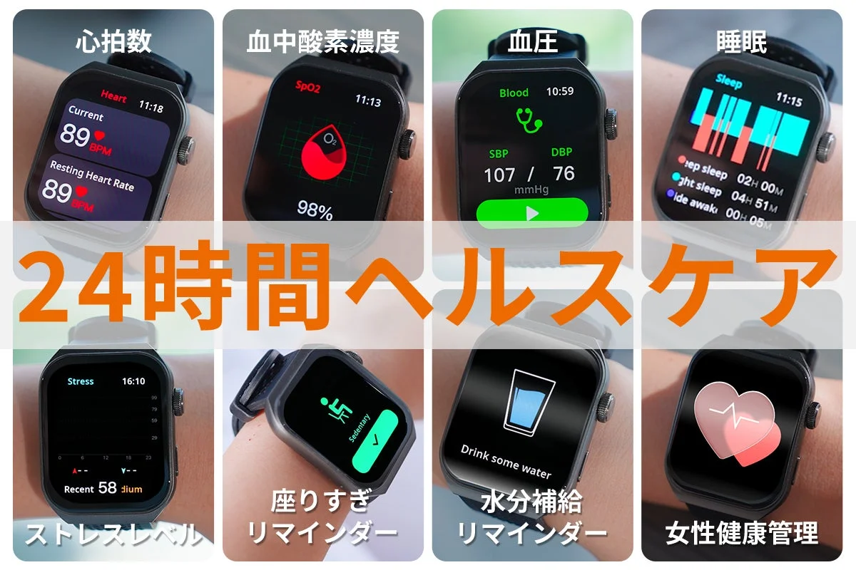 24時間ヘルスケア