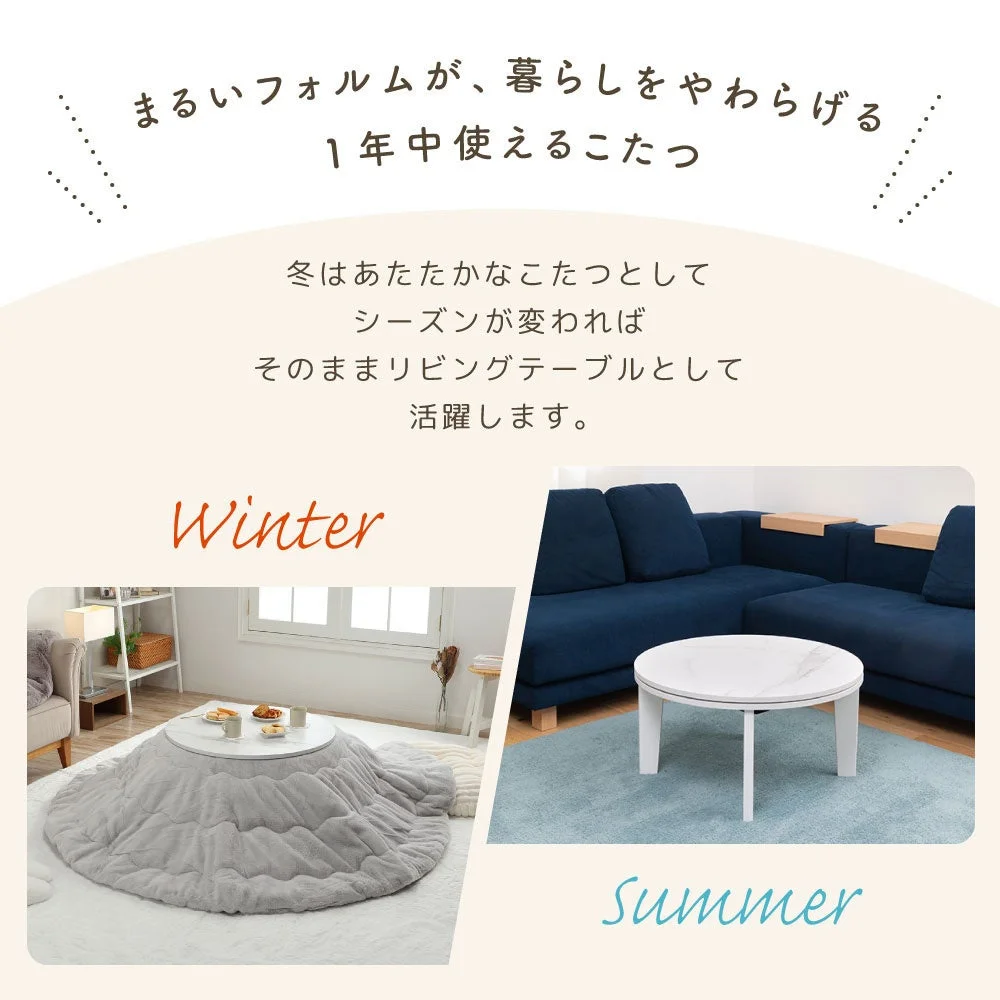 一年中使えるこたつ