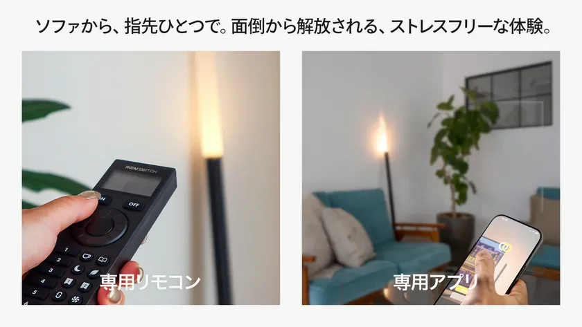 ソファから、指先ひとつで。面倒から解放される、ストレスフリーな体験。