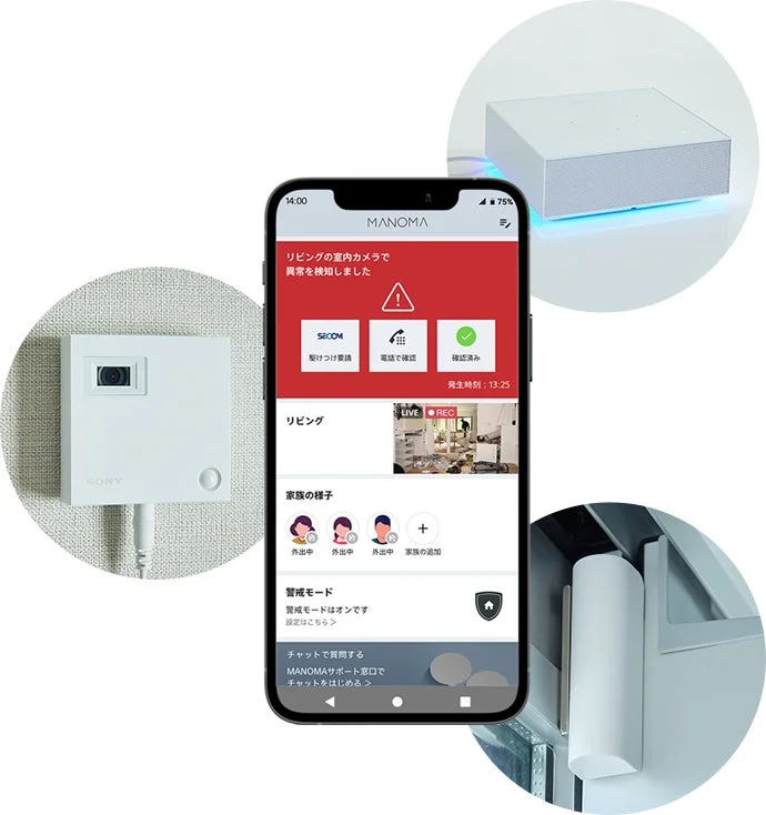 MANOMAで広がるスマートライフ