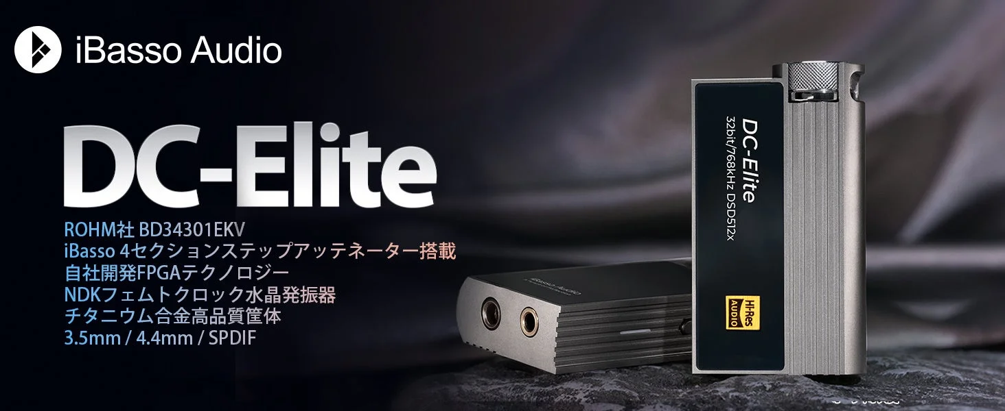 iBasso Audio DC-Elite