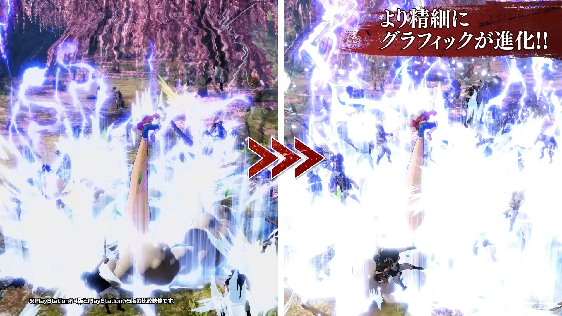 PlayStation®4版とPlayStation®5版のゲームグラフィックを比較した画像です。左がPS4版、右がPS5版で、より精細に進化したグラフィックでキャラクターが多数の敵を相手に強力な攻撃を繰り出している様子が描かれており、派手なエフェクトが特徴的です。