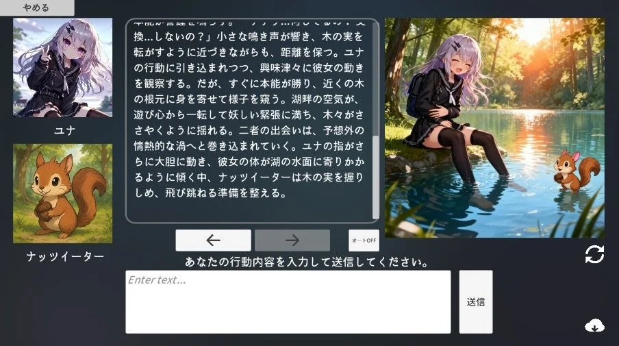 モンスター勧誘シーン