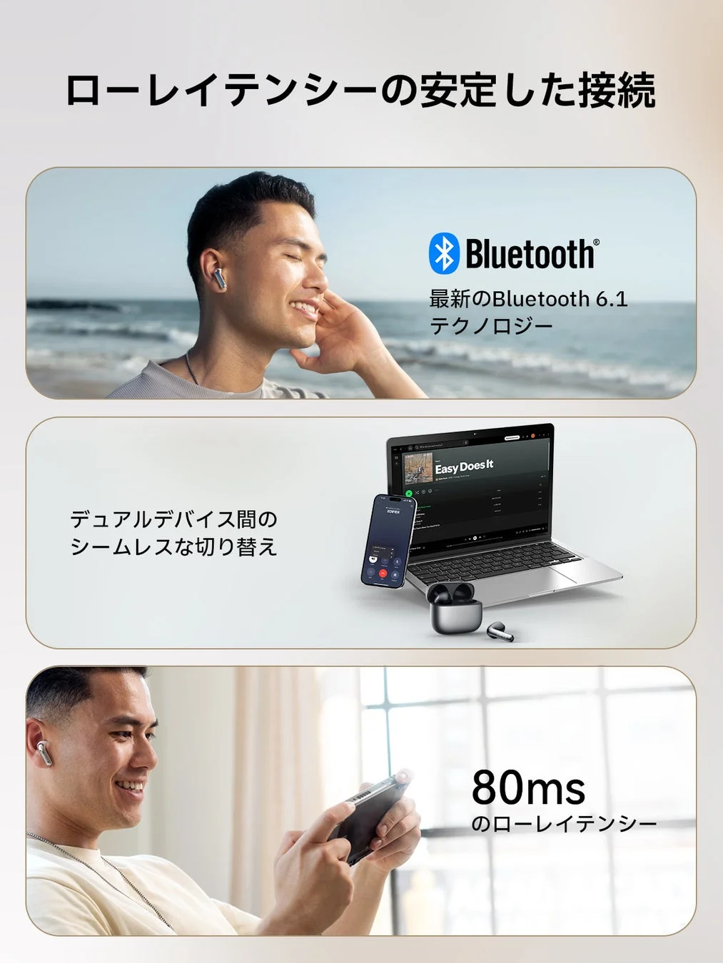 Bluetooth 6.1と低遅延接続