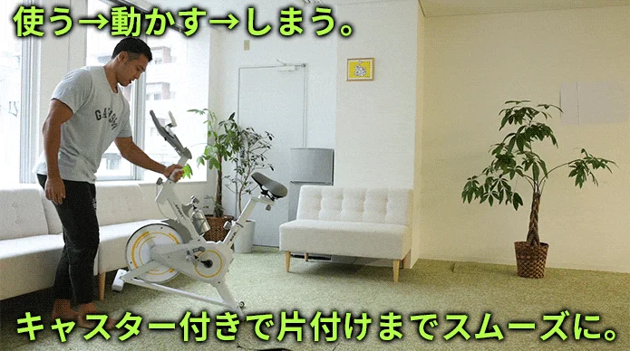 キャスター付きで移動も楽々