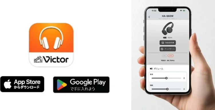 Victor headphones アプリ画面