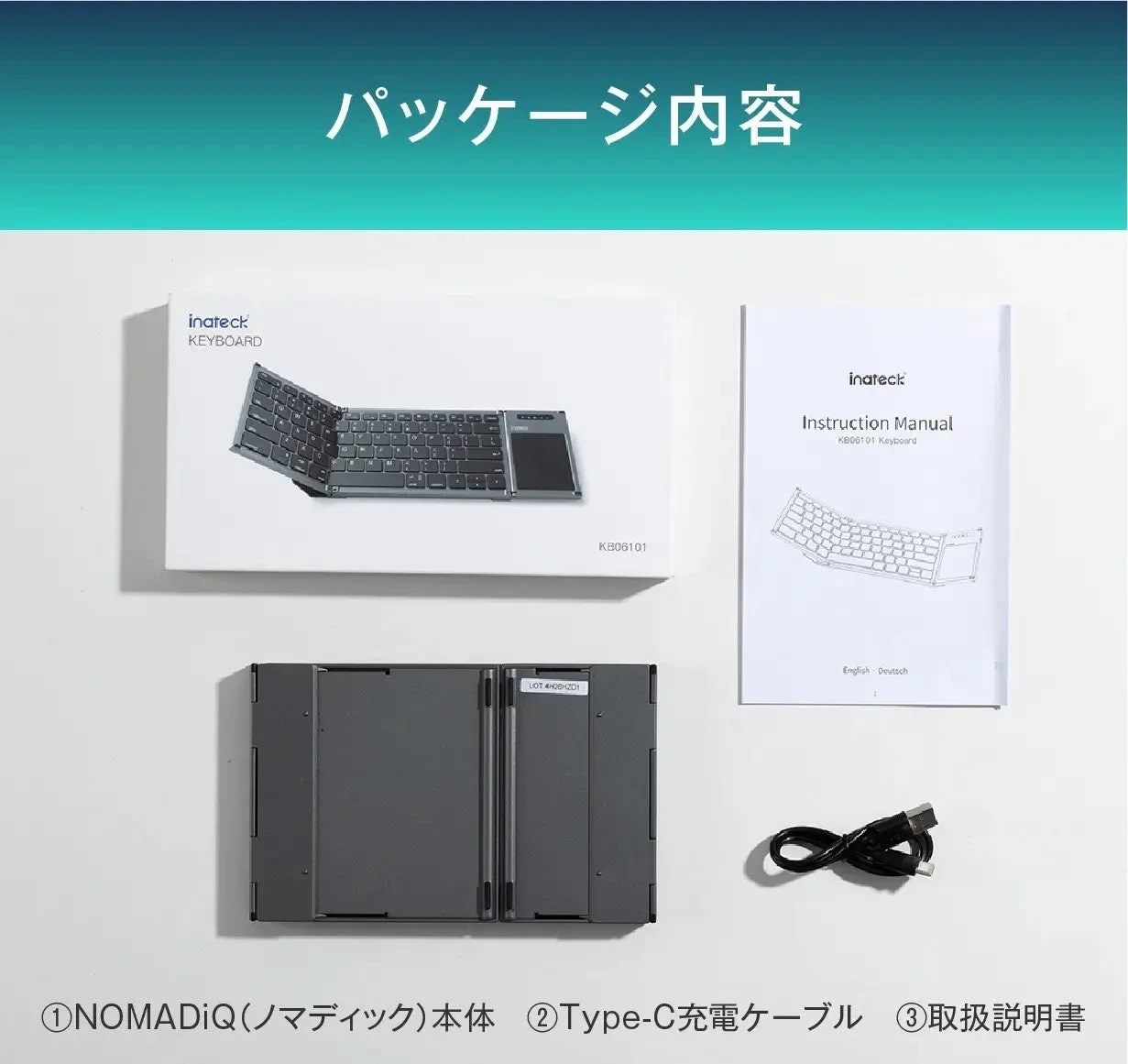 NOMADiQパッケージ内容