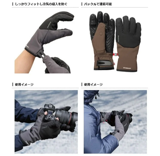 ハクバ サーマルフォトグローブ PL(グレー)