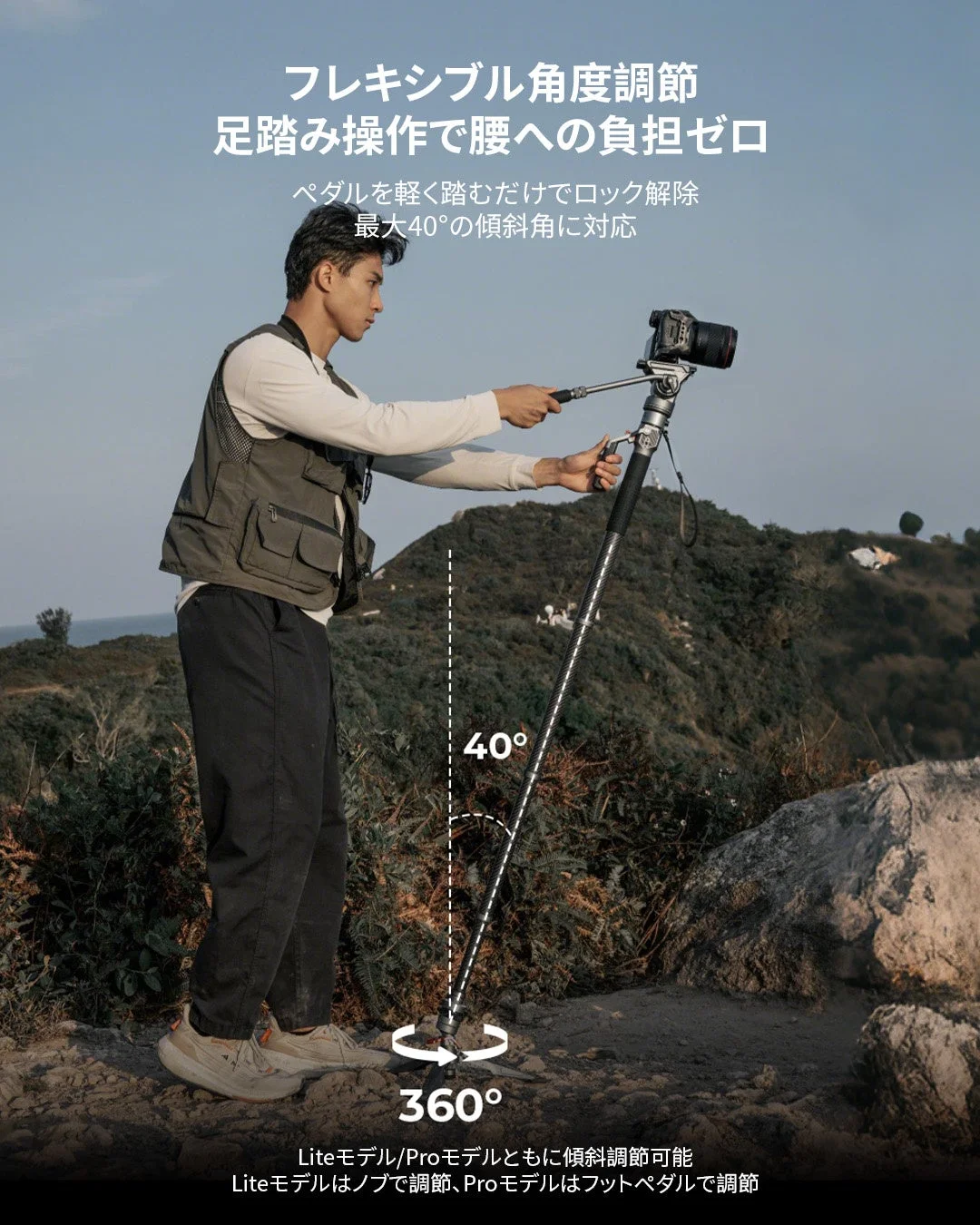 フレキシブル角度調節足踏み操作
