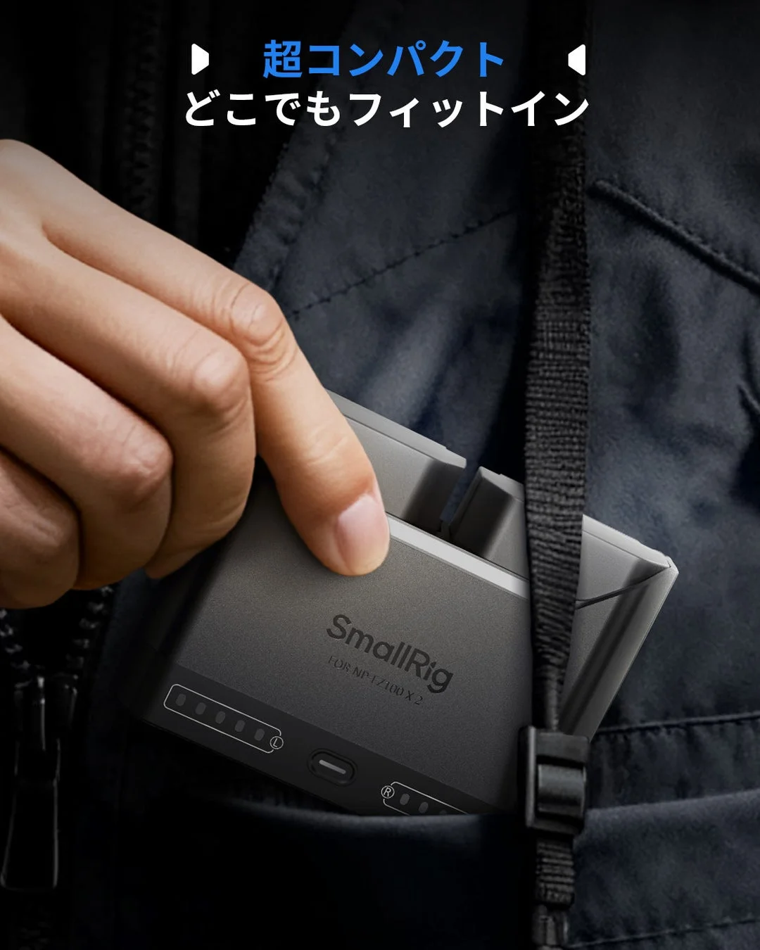 LED残量表示とコンパクトなデザイン