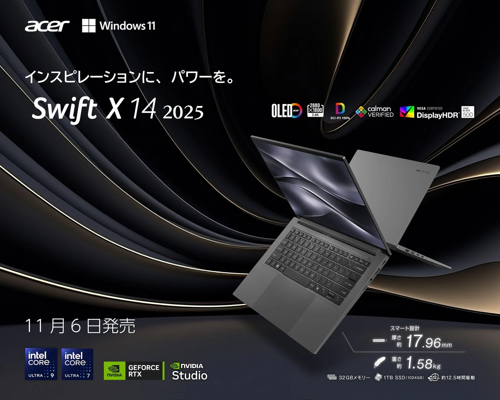 インスピレーションを形に。Acer Swift 14 Xがクリエイターの創造力を解き放つ！