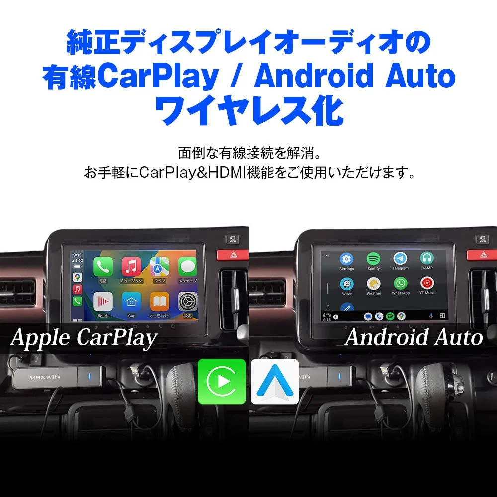 純正ディスプレイオーディオの有線CarPlay / Android Auto ワイヤレス化