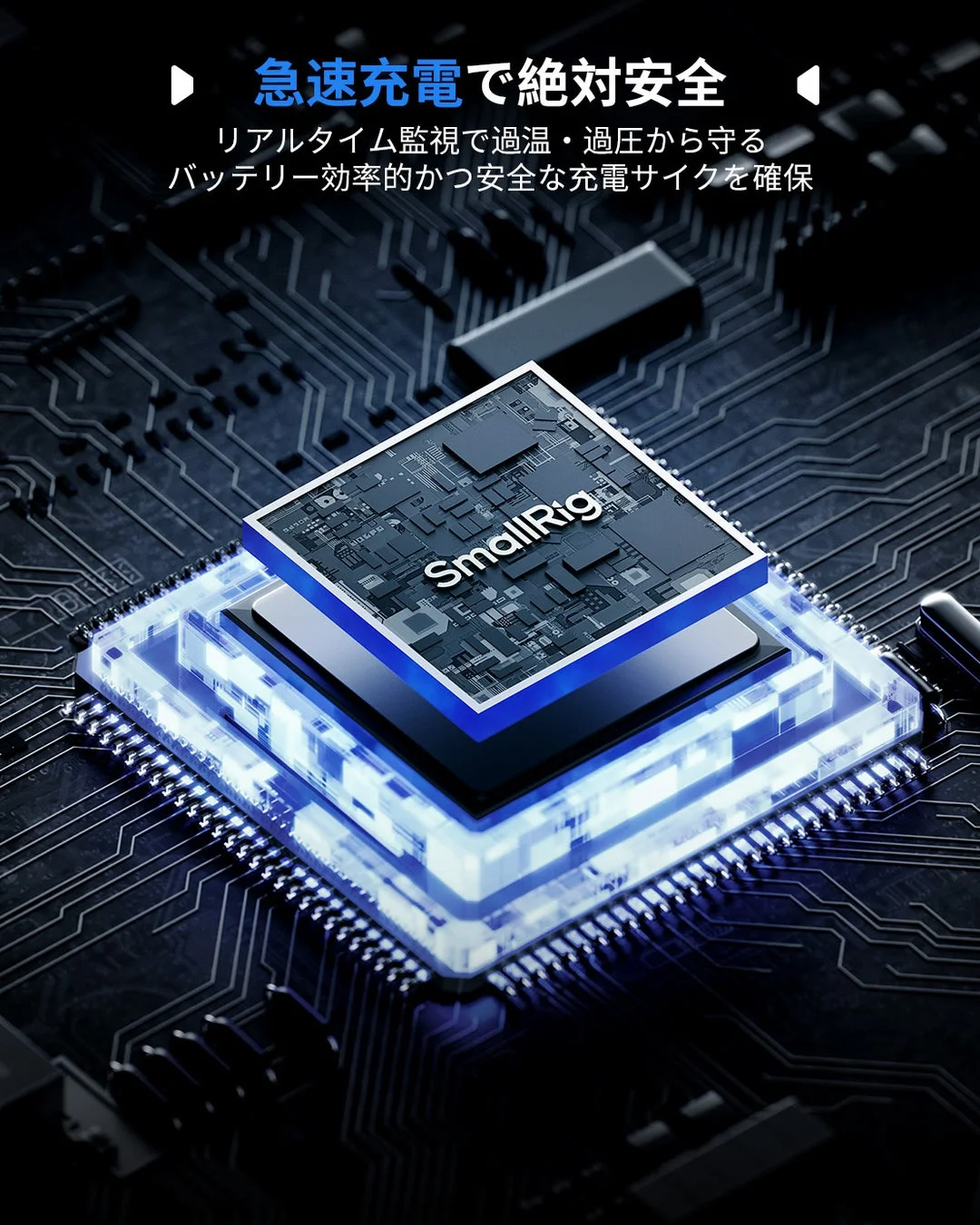 安全機能のイメージ