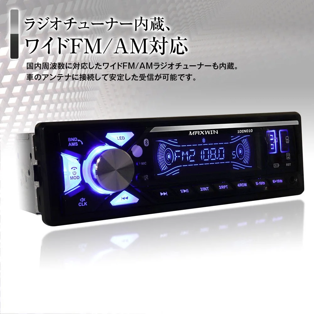 1DIN010のラジオチューナー内蔵