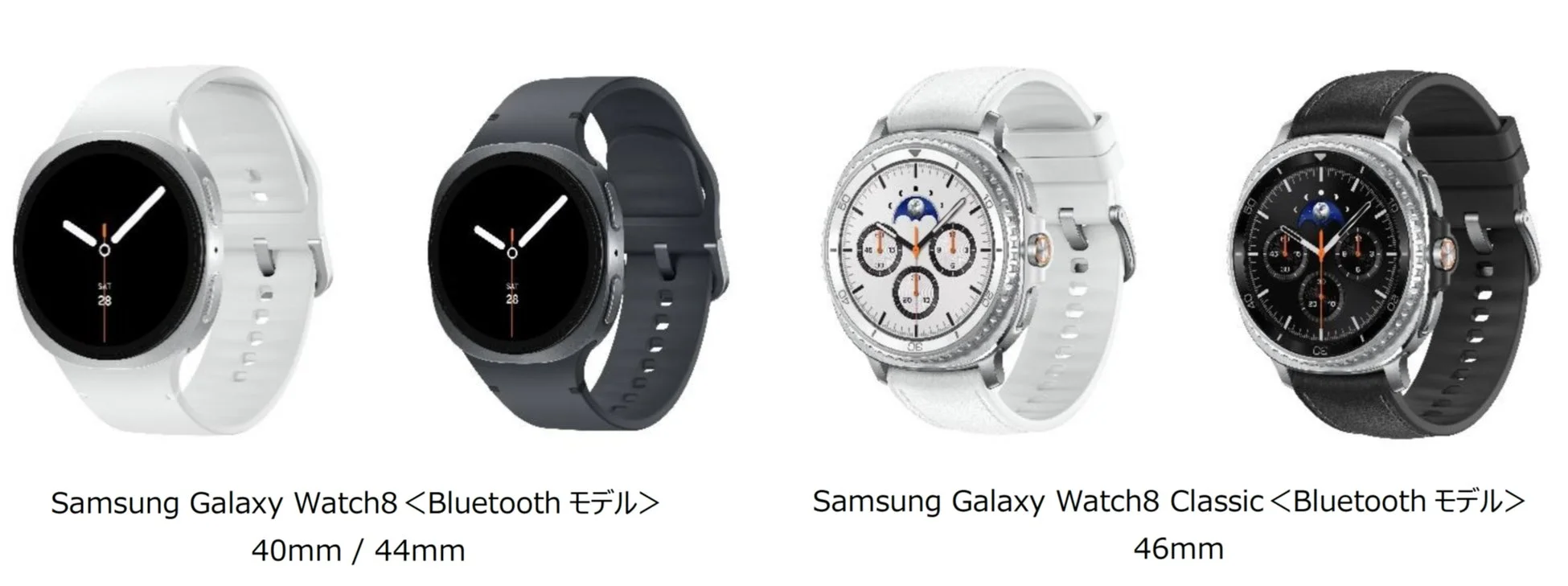 Samsung Galaxy Watchシリーズ