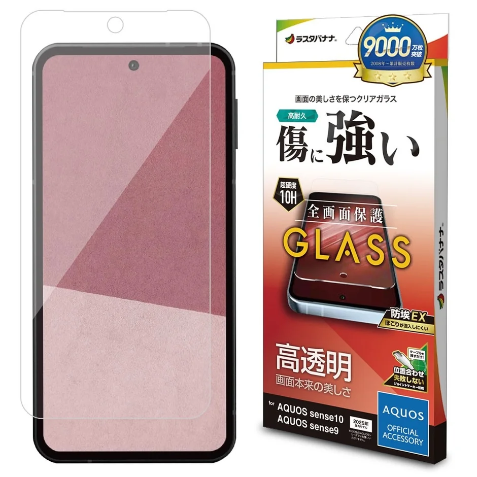 液晶保護ガラス