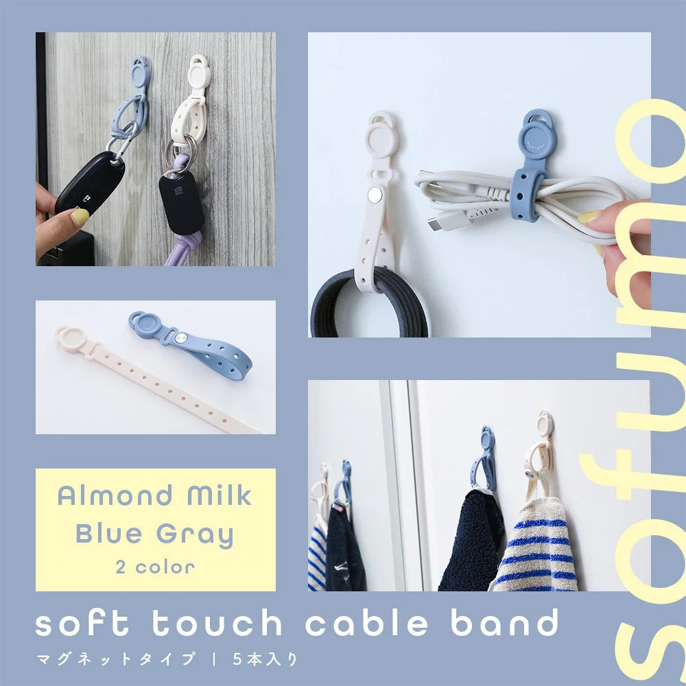 ケーブルバンド