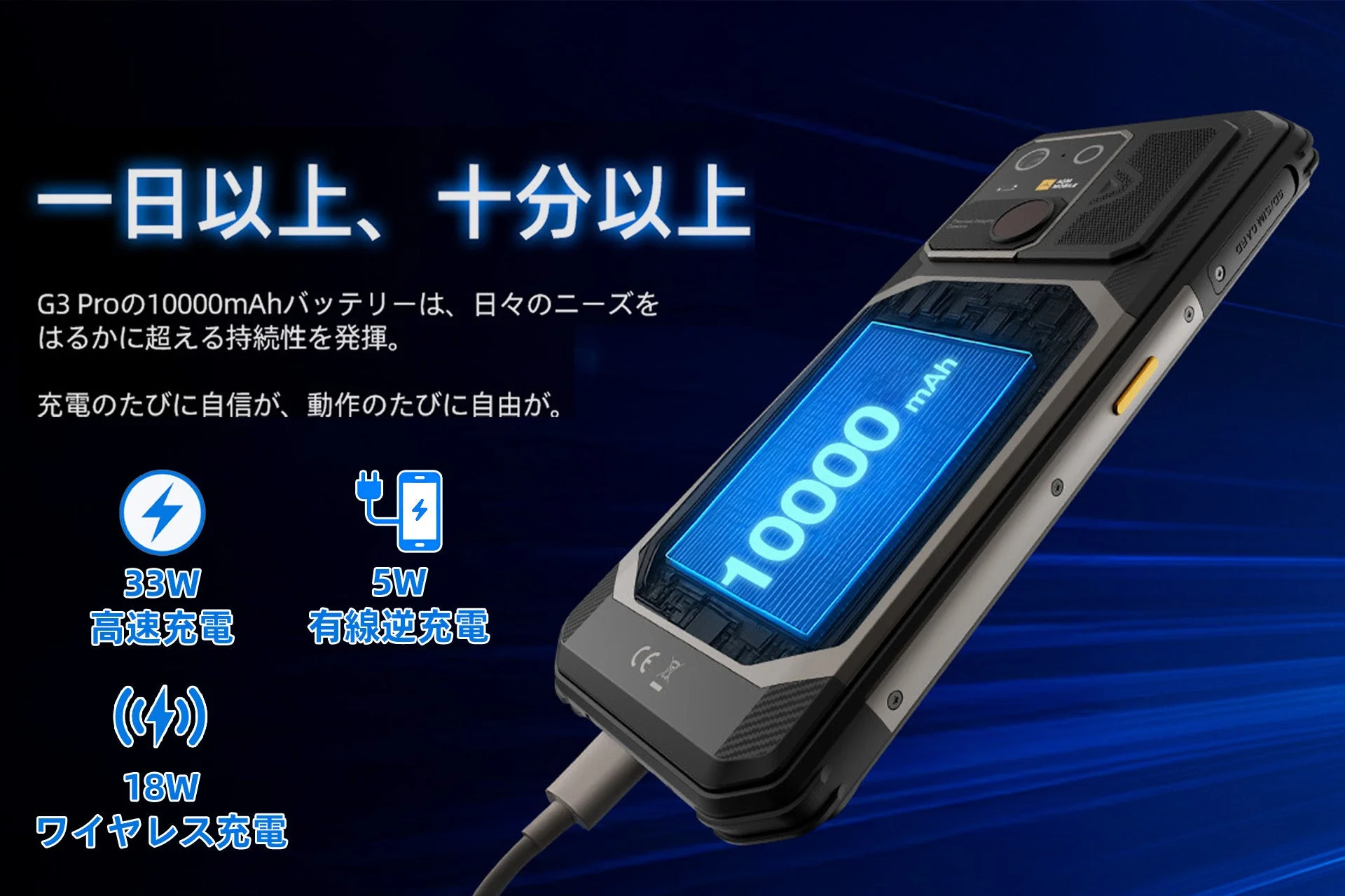 長期駆動と純粋なAndroid體驗