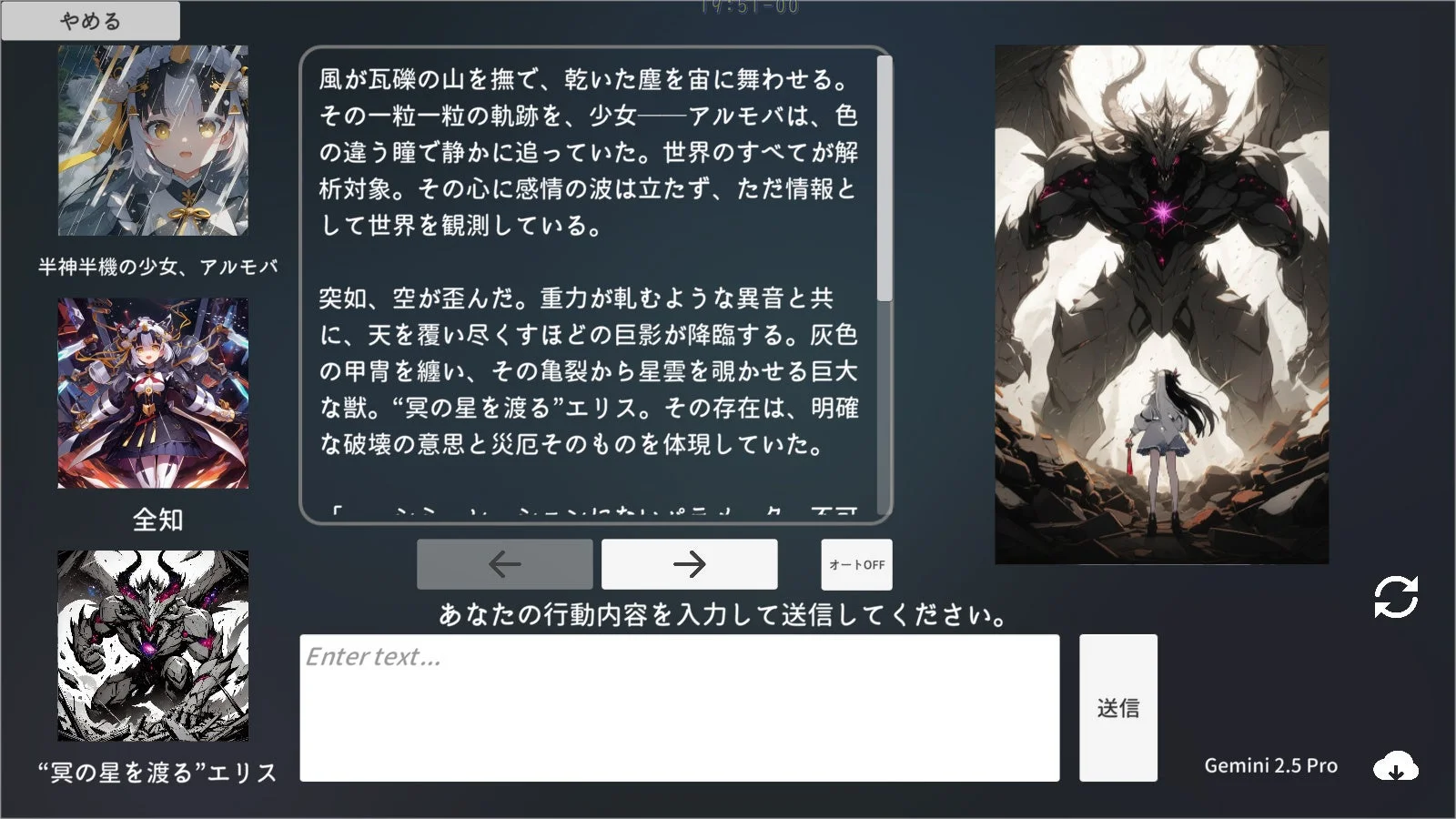 仲間モンスター1000体以上!AIが紡ぐ小説型RPG『エターナルハンド』が大型アップデートでさらに進化!