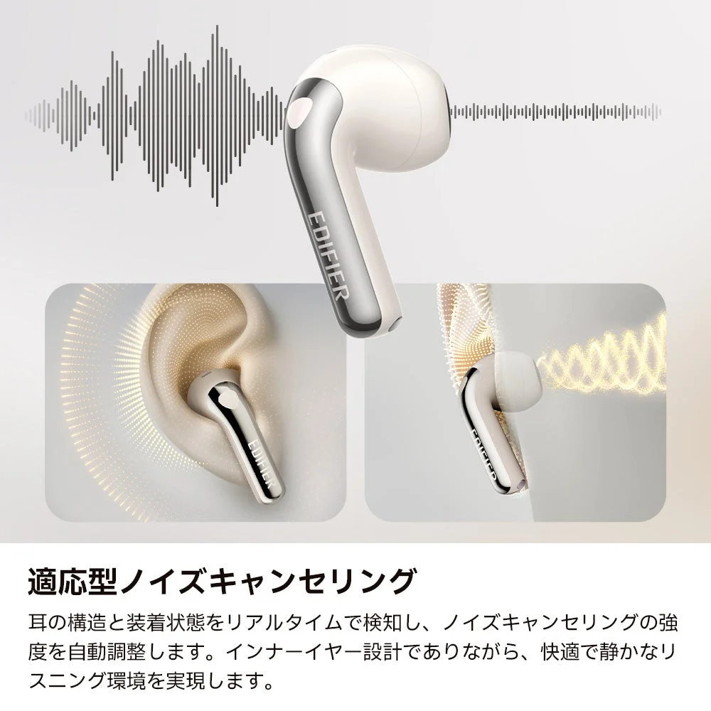 適応型ノイズキャンセリングの説明