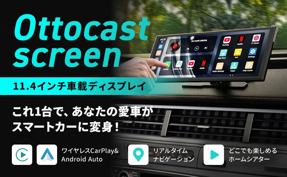 AIがあなたの運転体験を一新!11.4インチの車載スマートディスプレイ「ScreenFlow AI」「ScreenFlow」が日本上陸