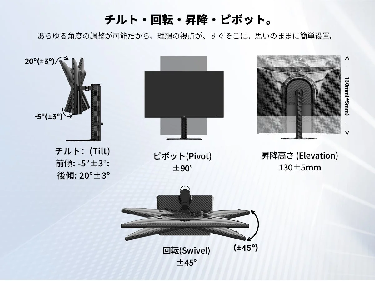 チルト・回転・昇降・ピボット。あらゆる角度の調整が可能