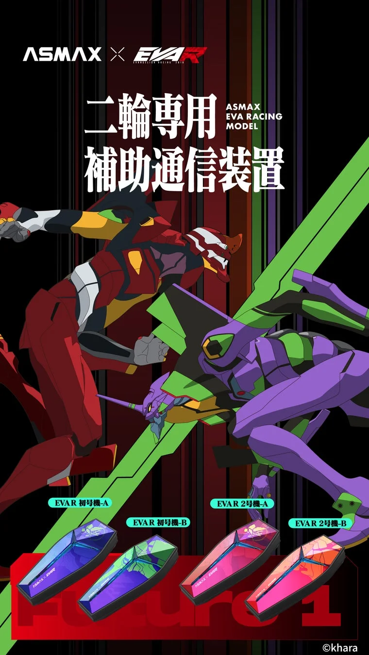 ライダーの夢を叶える!ASMAX × EVA RACING 次世代スマート・インカム「EVA R モデル」11月1日発売決定!