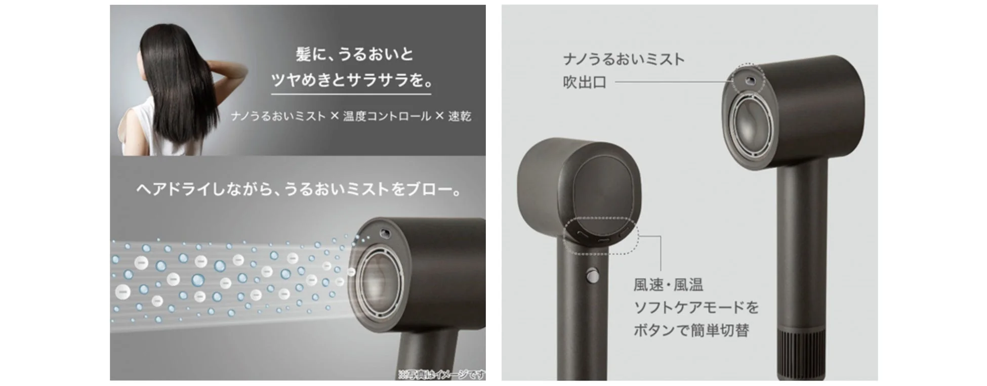 ナノうるおいミスト